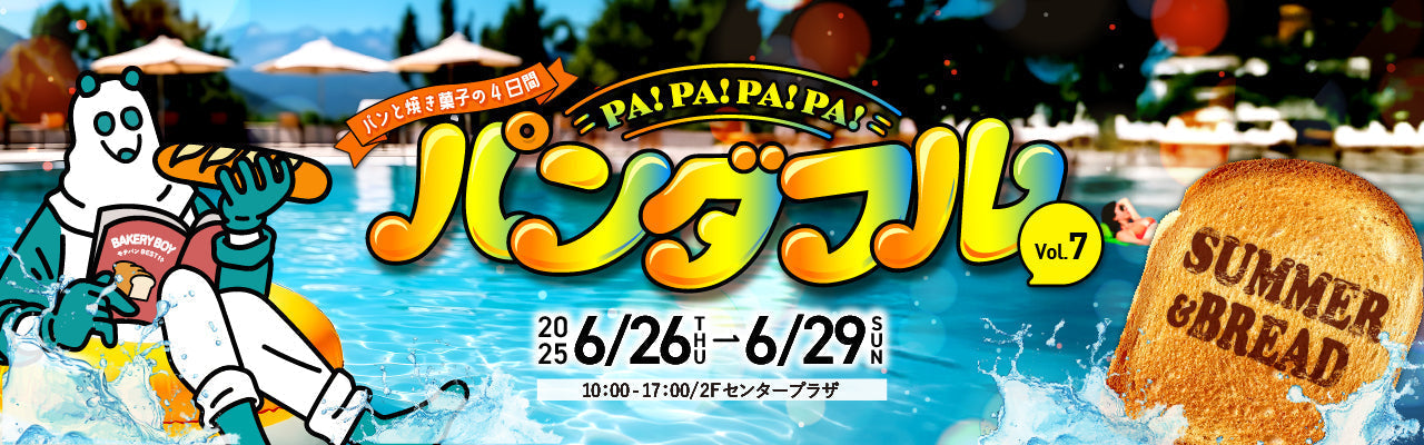 なぜ沖縄のパンイベントに、北海道や京都の名店のパンが並んだのか？冷凍パンプラットフォームが起こした「仕入れ革命」