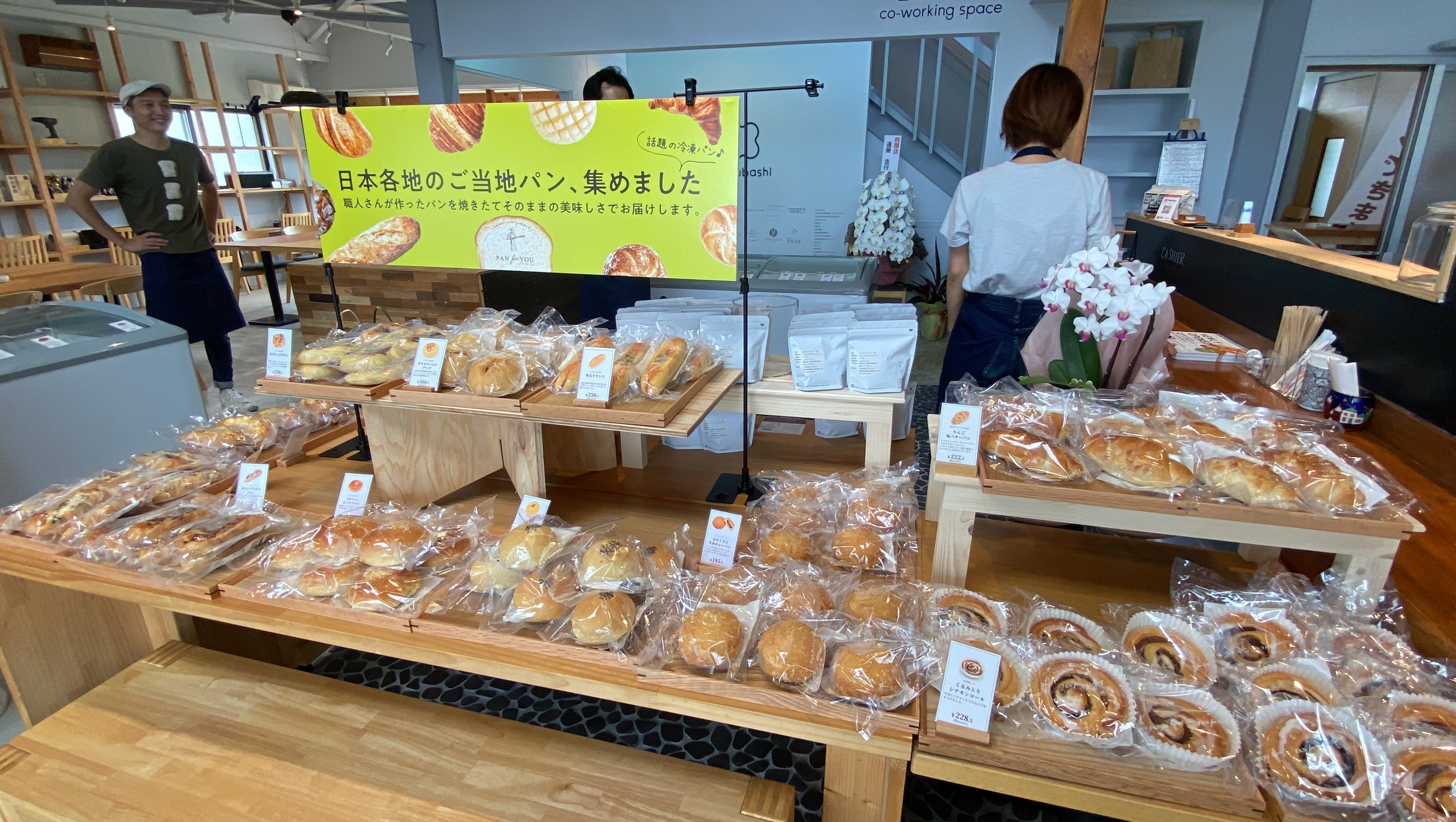 【パンフォーユーBiz 冷凍パン導入事例】一般社団法人オムスビ様｜地域をつなぐ“冷凍パン”という選択肢