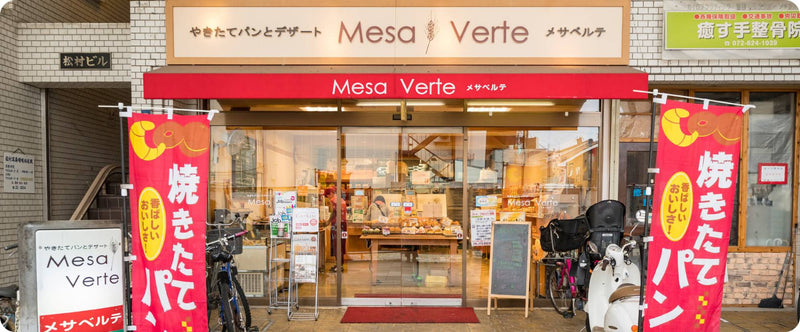 メサベルテ｜大阪府