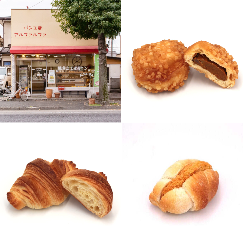 【パン工房アルファルファ】パンセット⑧（具だくさん牛肉カレーパン｜単価151円×2・バター香るクロワッサン｜単価161円・天然酵母牛肉コロッケロール｜単価149円）｜オリジナルの業務用冷凍パンのOEMも承ります.