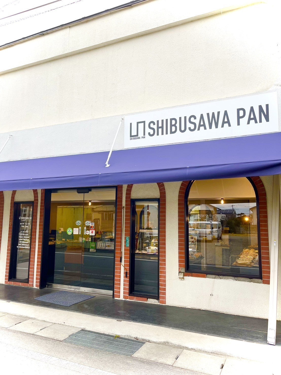 【渋澤製パン】人気商品8種セット！！（各種30個・計240個）